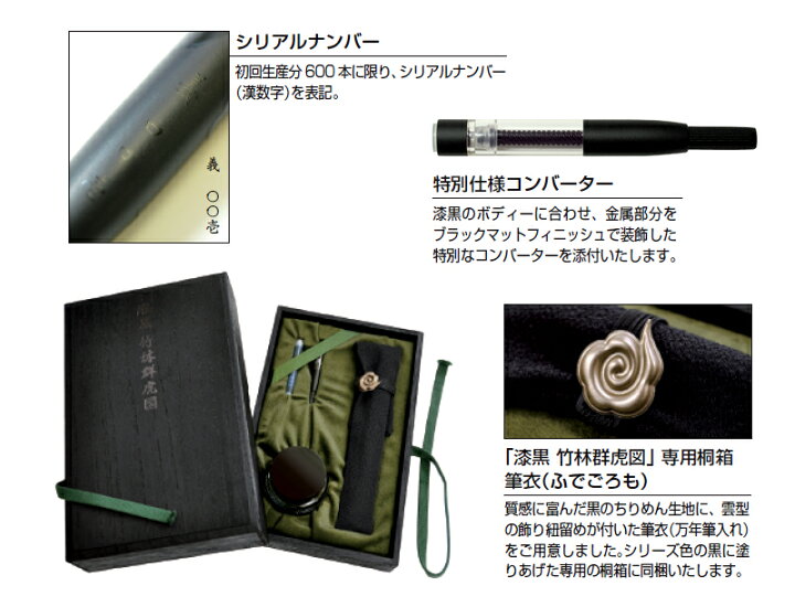 楽天市場】PLATINUM プラチナ万年筆 出雲 炭粉高蒔絵 漆黒 万年筆 竹林  