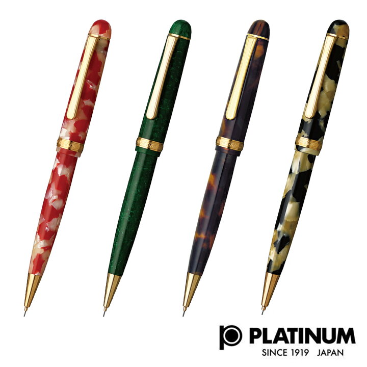 楽天市場】PLATINUM プラチナ プラチナ万年筆 シャープペン #3776  