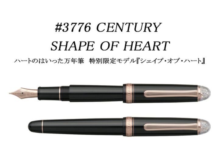 楽天市場】【特別限定品】PLATINUM CENTURY プラチナ #3776 