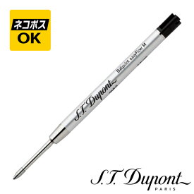 【ネコポスOK】 S.T. Dupont エス・テー・デュポン ボールペン 替え芯 イージーフロー 40854/40853