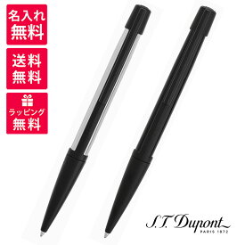 【名入れ無料】S.T.DUPONT デュポン DEFI デフィ ボールペン コンポジット ブラック マットブラック 405734 ブラッシュドステンレススチール 405735