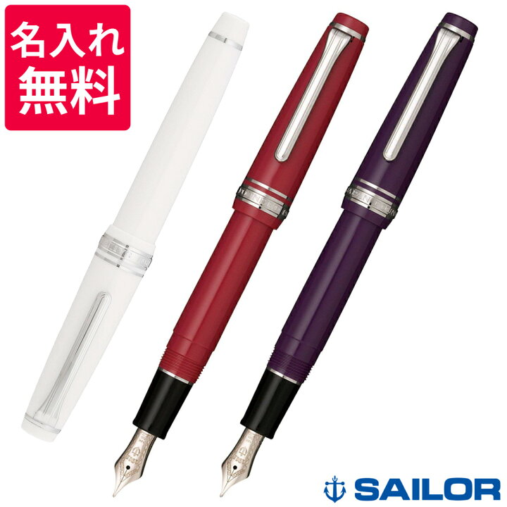 【名入れ無料】 セーラー万年筆 SAILOR プロフェッショナルギア スリム 銀 万年筆 11-1222-110/11-1222-210/11-1222-310/11-1222-410/11-1222-610 高級筆記具のペンギャラリー報画堂 セーラー万年筆 万年筆 プロフェッショナルギアスリム 銀 ホワイト 極細 11-1222-110