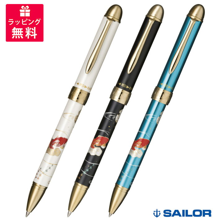 楽天市場】SAILOR セーラー万年筆 優美蒔絵 複合筆記具 2色ボールペン 