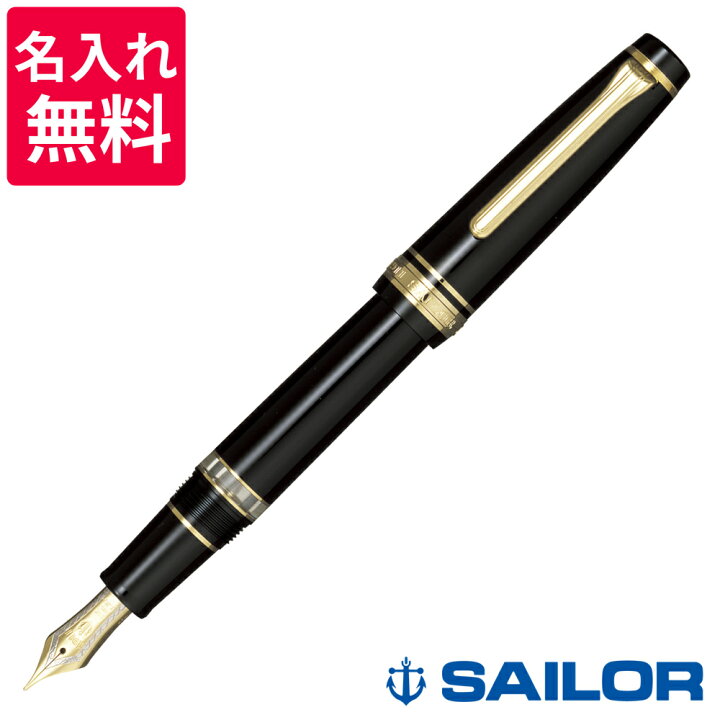 楽天市場】【名入れ無料】 セーラー プロフェッショナルギア レアロ 