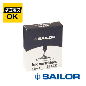 ylR|XOKz Z[[ SAILOR CNJ[gbW 12{ 13-0404