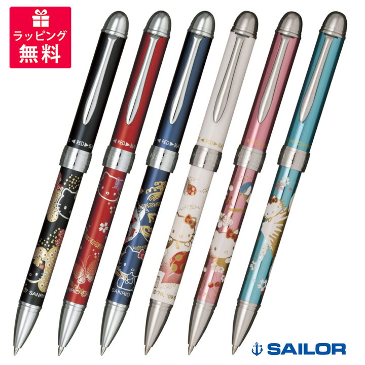 楽天市場】SAILOR セーラー万年筆 ハローキティ 優美蒔絵 複合筆記具 2 