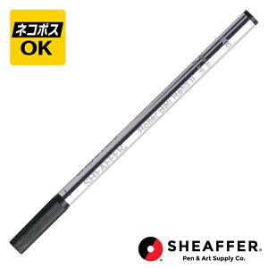 【ネコポスOK】シェーファー SHEAFFER ローラーボール 替芯 スリム ブラック 97535 ブルー 97525