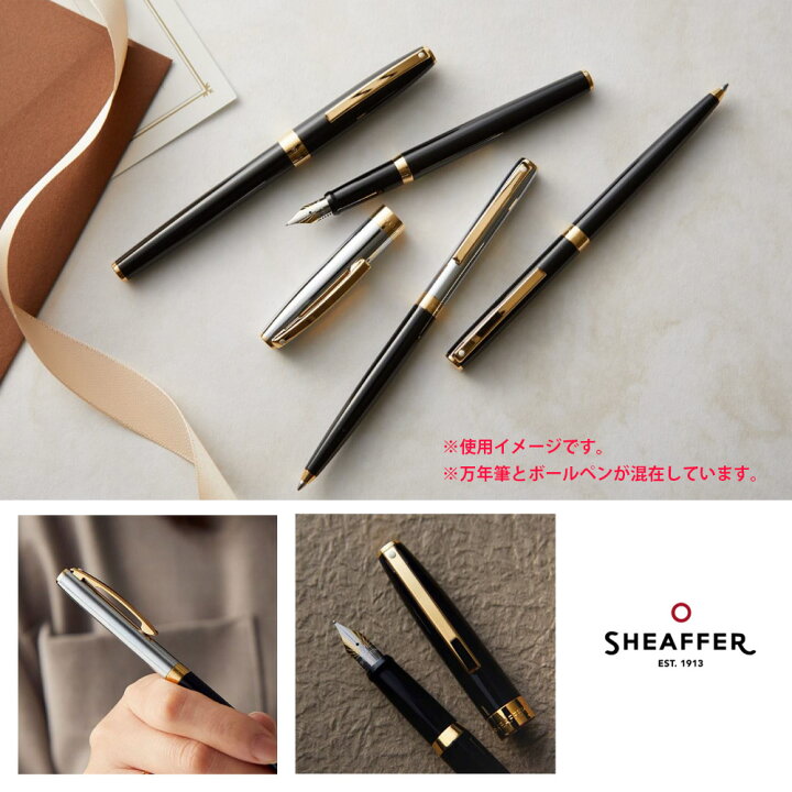楽天市場】【名入れ無料】SHAFFER Sagaris シェーファー サガリス 