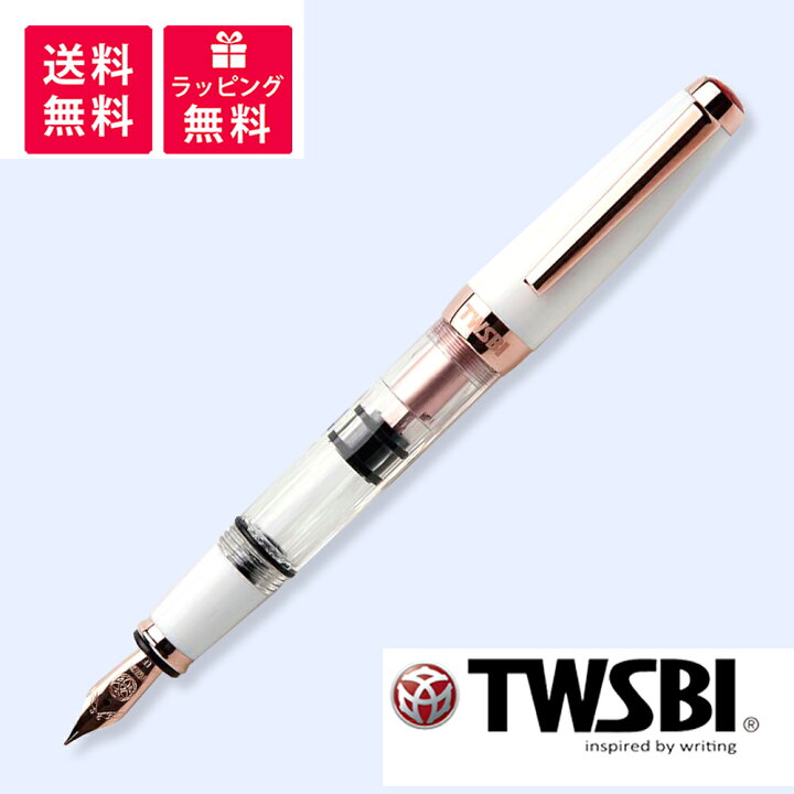 楽天市場】TWSBI ツイスビー ダイヤモンドミニ ホワイトローズゴールド 