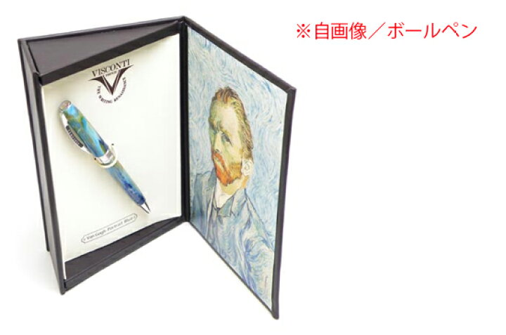 楽天市場】Visconti Van Gogh ビスコンティ ヴァン・ゴッホ ローラー 