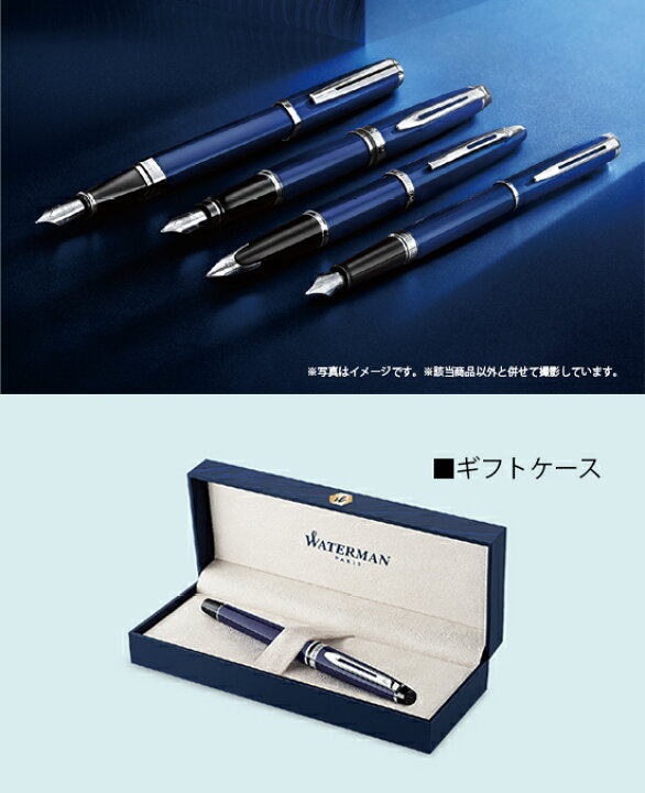 楽天市場】WATERMAN ウォーターマン THE ESSENCE OF WATERMAN 