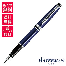 【名入れ無料】WATERMAN ウォーターマン THE ESSENCE OF WATERMAN エッセンス オブ ウォーターマン エキスパート エッセンシャル ブルーCT 万年筆 2214317