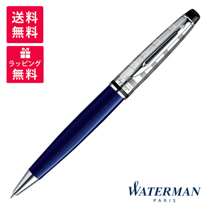 楽天市場】WATERMAN ウォーターマン ボールペン エキスパート 