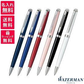 【名入れ無料】WATERMAN ウォーターマン ボールペン メトロポリタン エッセンシャル CT 2043201/2046602/S0920960/1891285/S0947090/S0920560