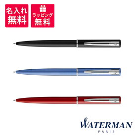 楽天市場 ノック 式 ボールペン ブランド ブランドウォーターマン 日用品雑貨 文房具 手芸 の通販