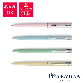 楽天市場 ノック 式 ボールペン ブランド ブランドウォーターマン 日用品雑貨 文房具 手芸 の通販