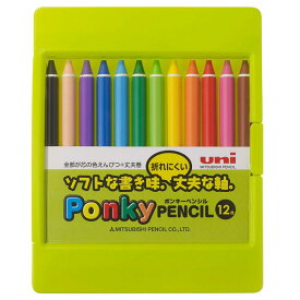 三菱鉛筆　Ponky PENCIL　ポンキーペンシル　12色セット 図工に最適なペン専用鉛筆削り付　全部が芯の色鉛筆色えんぴつ　いろえんぴつ