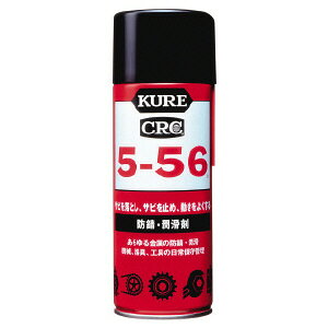 KURE5-56 ��556 �H�� ��Ɨp�i ���� ��C�p�i