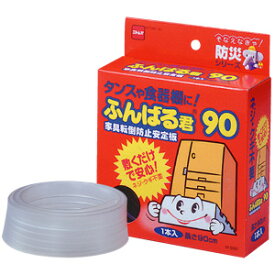 楽天市場 ふんばる 君 90の通販 楽天市場 ふんばる 君 90の通販