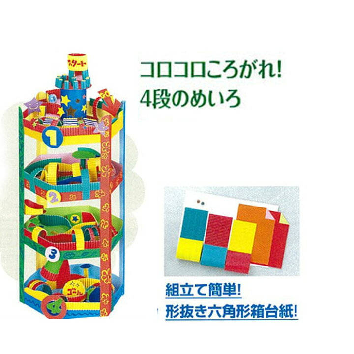楽天市場 コロコロガーレａ型図画工作 自由研究 夏休み 工作キット 小学生 理科 教材club ｔ ｙ