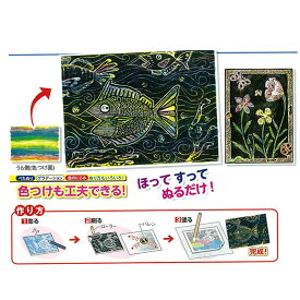 かんたん彩色木はん画A型　図画工作【自由研究・夏休み・工作キット・小学生・理科・木の工作】