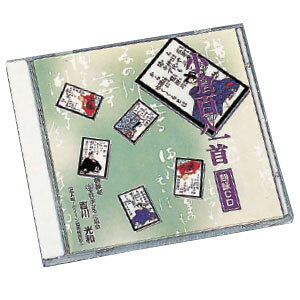 百人一首朗詠CD(吉川)国語 古典 歴史 小倉百人一首 小学生 中学生 高校生 かるた カルタ【大石天狗堂】