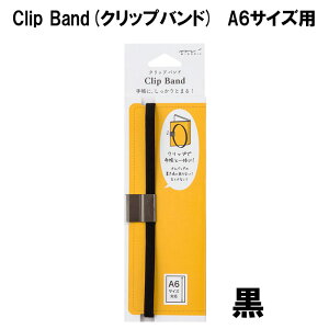 Clip Band(Nbvoh) A6TCY 蒠 m[g t@C fR }X[ EB[N[ _CA[ Jo[t蒠p ~h fUCtB midori