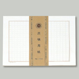 楽天市場 原稿用紙 低学年の通販 楽天市場 原稿用紙 低学年の通販