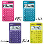 【別途送料必要】カラフル電卓　手帳タイプ　10桁　全4色　SL-300C【CASIO】