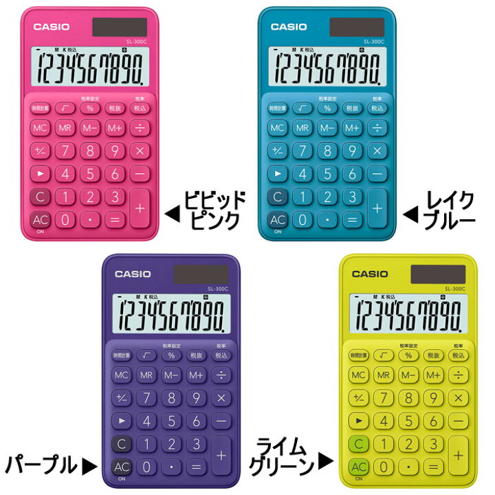 楽天市場 別途送料必要 カラフル電卓 手帳タイプ 10桁 全4色 Sl 300c Casio 教材club ｔ ｙ