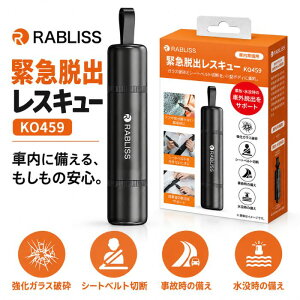 RABLISS �ً}�E�o���X�L���[ KO459 �ً}�E�o�p�n���}�[ ���X�L���[�n���}�[ �ԗp �E�o�n���}�[ �V�[�g�x���g�J�b�^�[ 2WAY �����K���X�Ή� �K���X�j�� ������ �������Ď� �|���`�^ �����g�p �R��