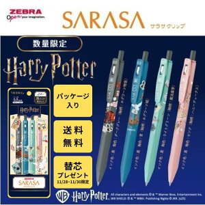 y11/28`11/30֐cv[gzTT Nbv n[|b^[ 4{Zbg pbP[WL {[y 0.5mm ʌ ₷ n|^ [u ZEBRA [  SARSA  zO[c }