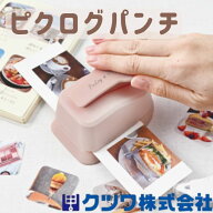 ピクログパンチ クラフトパンチ 38mm 角丸 正方形 スクエア 写真 ログ ペーパーパンチ ライフログ ジャー…