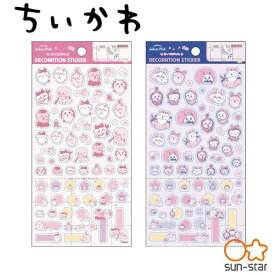 ちいかわ シール デコレーションステッカー サクラピンク ハチワレ うさぎ くりまんじゅう シーサー ラッコ 古本屋 かわいい 春 平面シール デコ 手帳 スケジュール