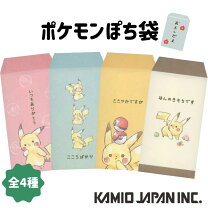 楽天市場】ピカチュウ ポチ袋の通販