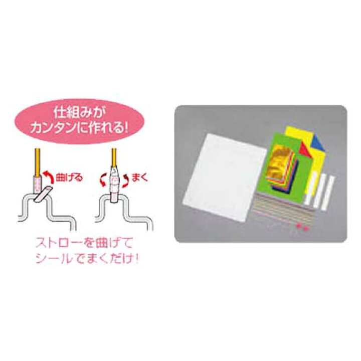 楽天市場 ダイワ くるくるクランク デザイン 自由研究 夏休み 工作キット 小学生 図工 図画工作 教材club ｔ ｙ