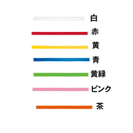 楽天市場 応援団 たすきの通販