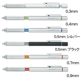 【三菱鉛筆】SHIFT シフト シャープペンシル 製図用