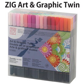 【呉竹】ZIG ART&GRAPHIC TWIN　BLENDER　80色セット　TUT-80/80V　ジグ アート＆グラフィック ツイン　マーカー　デザイン　カードメイキング
