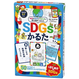 SDGsかるた