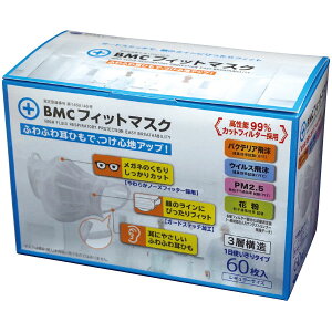 �t�B�b�g�}�X�N �����\�h �}�X�N BMC ���M�����[ �W���j�A �L�b�Y �q�� �q�ǂ� �ی��� �w�Z �{��