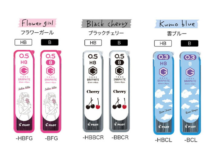 楽天市場 Pilot ネオックス グラファイト ニコラコラボ シャープ替芯 シャープ芯 教材club ｔ ｙ