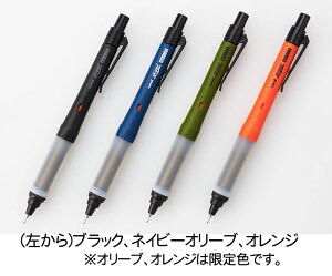 【三菱鉛筆】ユニ アルファゲル スイッチ シャープペンシル