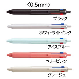 【三菱鉛筆】ジェットストリーム　新3色ボールペン　0.5mm、0.7mm　長持ちリフィル