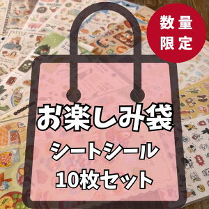 yz yݑ V[gV[ _ 10Zbg lߍ킹 蒠fR fRf XebJ[ ܂Ƃߔ J~IWp }ChEFCu Gkr[ midori ~h fUC