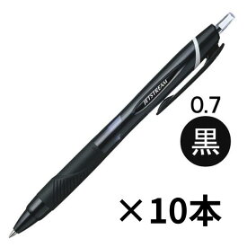 ジェットストリーム 0.7mm 10本入 黒 ブラック JETSTREAM 油性 ボールペン まとめ買い セット 三菱鉛筆 スタンダード ノック式ボールペン uni 小学校 子供 大人 会社 職場 PTA 景品 おまけ 参加賞 父母の会 先生 教員 中学校