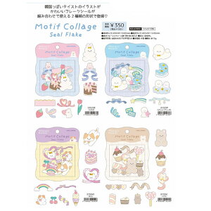 Motif Collage t[NV[ ؍`[t ؍ V[ 蒠 fR  킢  lR  N} ̎q 蒠ObY J~IWp