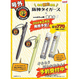 【三菱鉛筆】阪神タイガース×ユニボールワンF チャーム付 ボールペン 0.38mm【数量限定】
