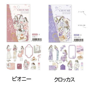 CHOUME SEAL V[~V[ V[ ̎q  IV  킢 蒠 _CA[ fR 蒠ObY R[W N[A