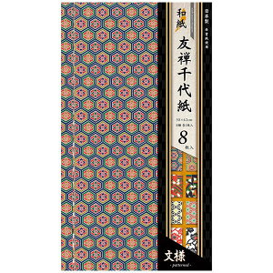 おりがみ 折り紙 和紙友禅千代紙 【文様】 三つ折り 和紙 千代紙 図画 工作 図工 保育 知育 制作 クラフト 保育園 幼稚園 学校 学童 おうち時間 室内遊び 子供 子ども 幼児 園児
